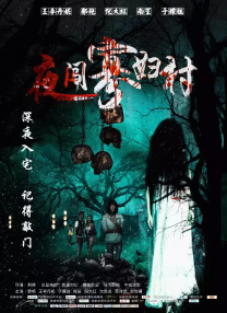 门外汉的偷窥